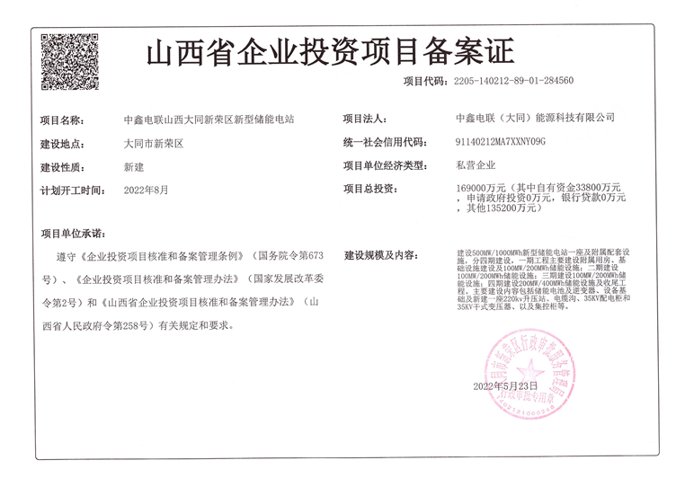 /website-webapp/ewebeditor/uploadfile/20240912170705251001
