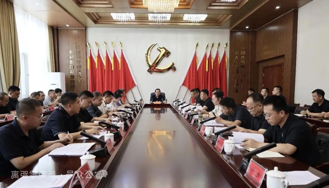 十大赌博登录官网书记十大赌博登录官方主持召开区委常委会会议