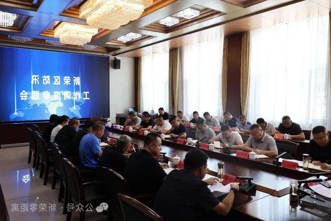 十大赌博登录官网召开防汛工作调度专题会