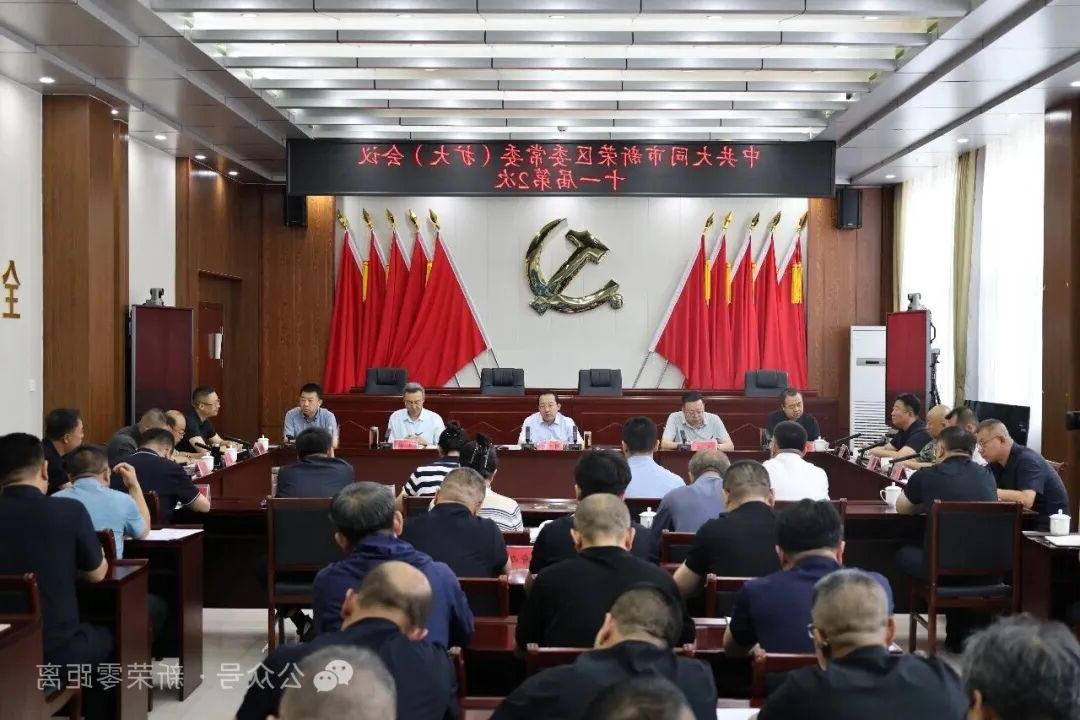 十大赌博登录官网常委会召开（扩大）会议传达学习朱晓东刘俊义在十大赌博登录官网调研时的讲话精神  研究部署贯彻落实工作