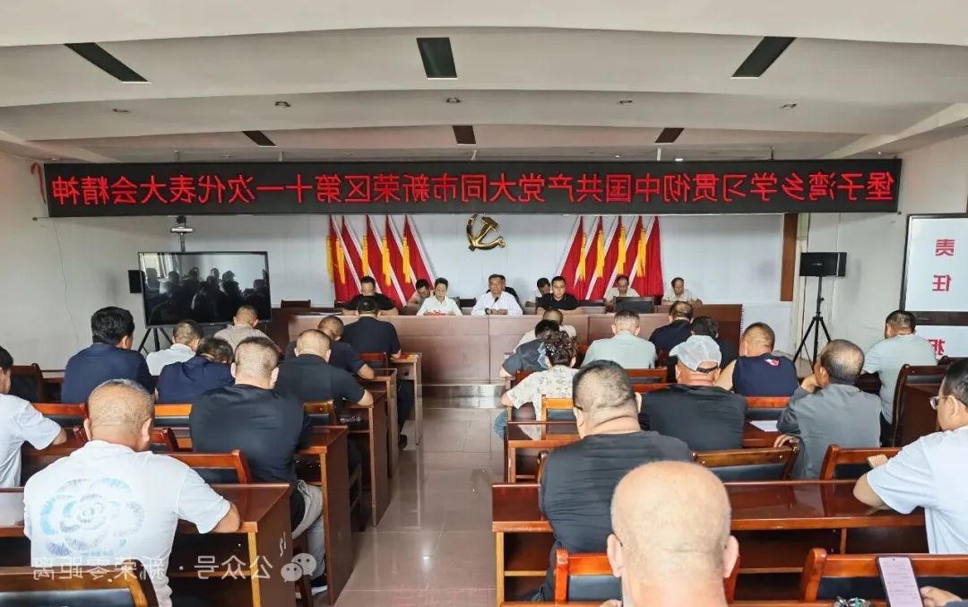 征程万里风正劲 乘势而上启新程——区第十一次党代会引发干部群众热烈反响
