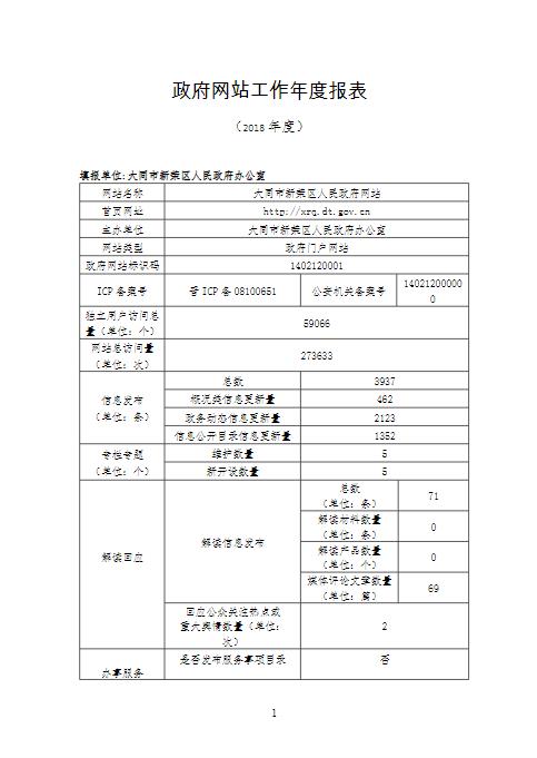 /website-webapp/ewebeditor/uploadfile/微信截图_20220122103527