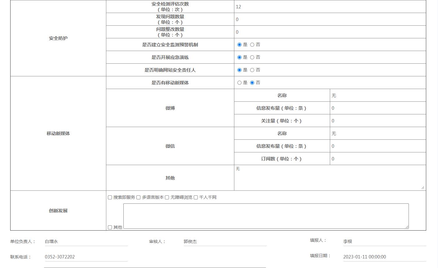/website-webapp/ewebeditor/uploadfile/3