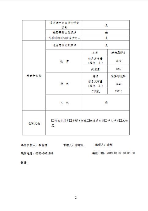 /website-webapp/ewebeditor/uploadfile/微信截图_20220122103630
